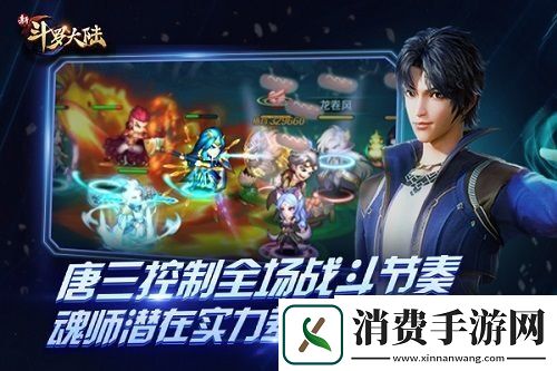 史莱克七怪秒胜新斗罗大陆带你重识斗罗世界