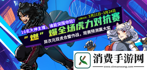 街头篮球新超特浩燃本周火力全开