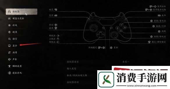 黑神话悟空图像校准怎么调