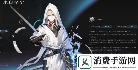 来自星尘角色推荐大全