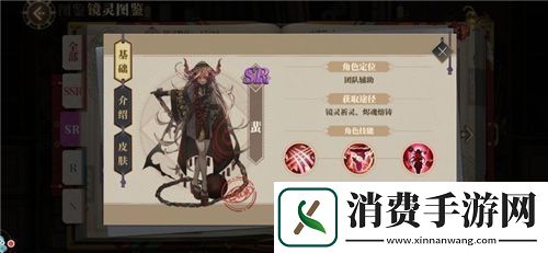 山海镜花镜灵培养什么好