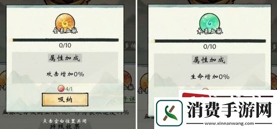 修真江湖2妖神精血怎么用