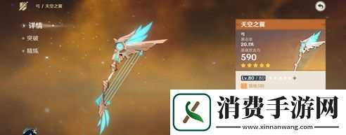 原神公子达达利亚武器及圣遗物怎么选择公子达达利亚武器及圣遗物选择推荐
