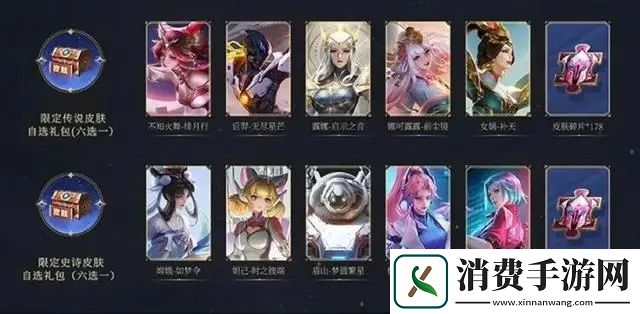王者荣耀九周年返场皮肤有哪些