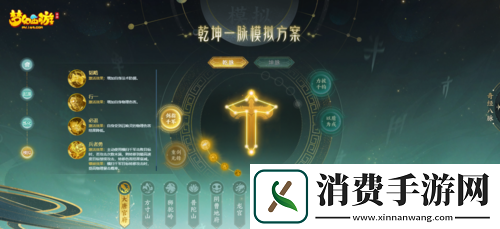 梦幻西游手游经脉全新升级