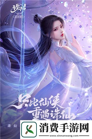 诛仙手游职业选择分享-诛仙手游职业选择推荐2023