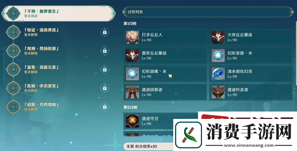 原神导能原盘引理第一关活动怎么玩