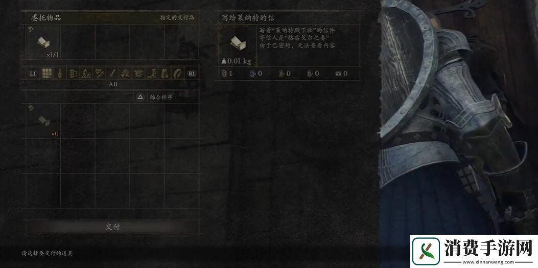 龙之信条2前往牛车街道任务怎么做前往牛车街道任务攻略