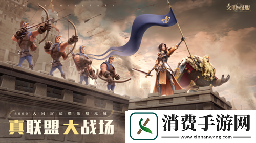 真联盟大战场