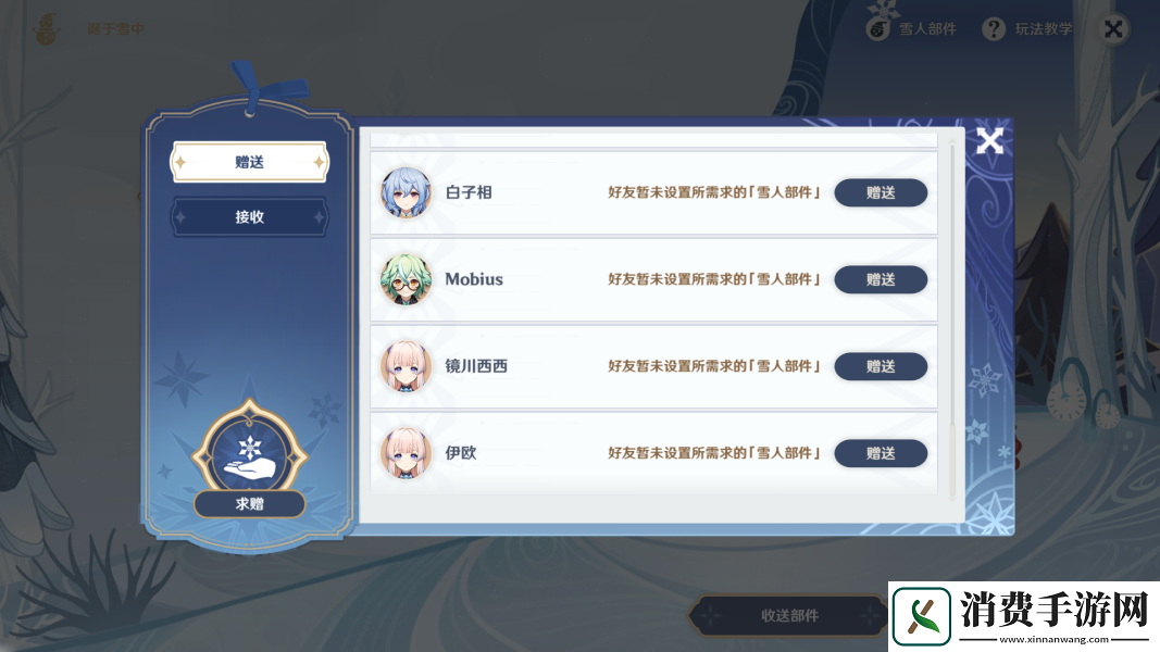 原神2.3皑尘与雪影诞于雪中任务如何完成
