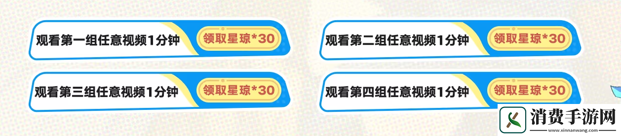 崩坏星穹铁道夏日联欢盛典活动玩法介绍