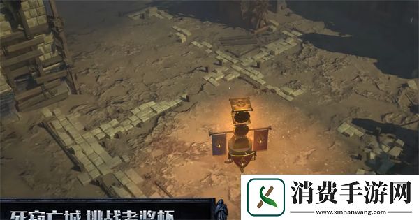 流放之路s25赛季挑战奖励介绍