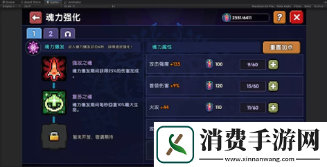 我的勇者灵魂连接玩法是什么