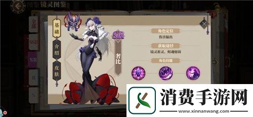 山海镜花镜灵培养什么好