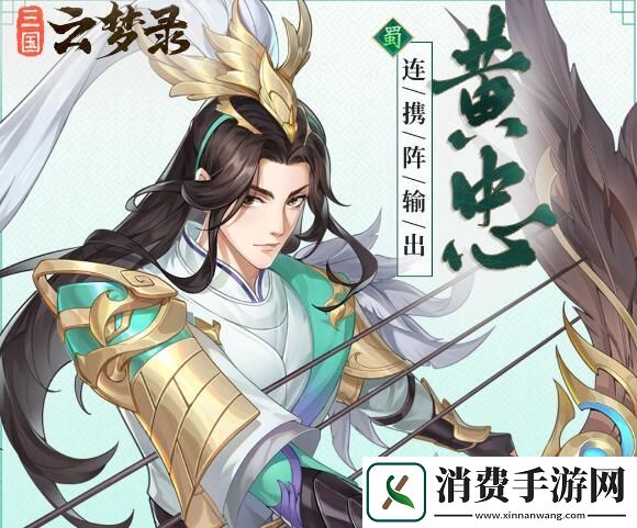 三国云梦录阵容推荐大全：三国云梦录阵容如何搭配