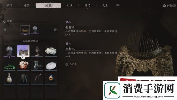 黑神话悟空金棕衣怎么获取