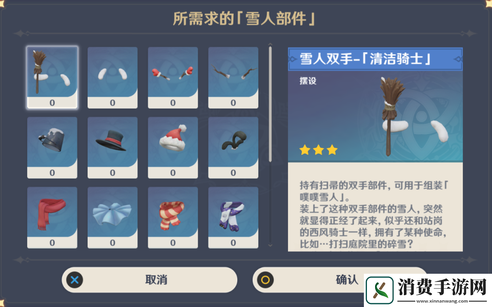 原神2.3皑尘与雪影诞于雪中任务如何完成
