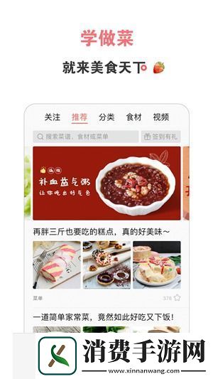 美食天下app怎么用美食天下app用法