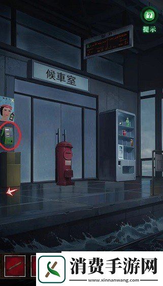 如月车站第一章怎么解谜