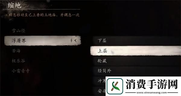 黑神话悟空错过双头鼠变身怎么办-黑神话悟空错过双头鼠变身解决方法