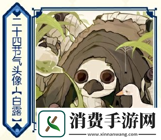 第五人格白露线下活动位置及内容