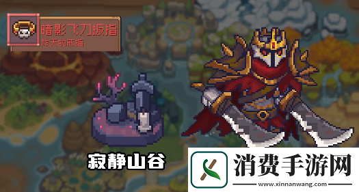元气骑士前传暗影飞刀扳指获取方式：元气骑士前传暗影飞刀扳指如何获得