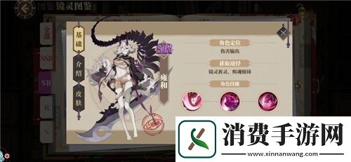 山海镜花镜灵培养什么好