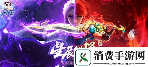 策划面对面神武3手游嘉年华现场解读星辰化器