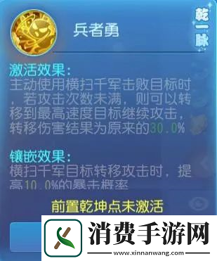 梦幻西游手游经脉全新升级