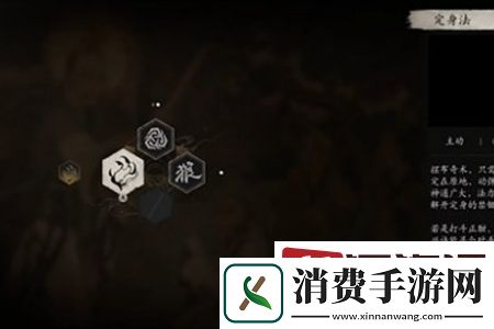 黑神话悟空神通怎么切换