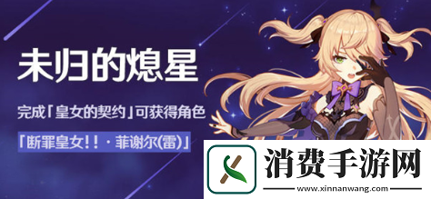 原神熄星能量与精粹怎么获取