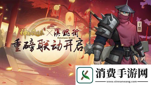人灵共存神都夜行录全新镇魂街活动即将上线