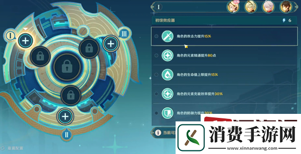 原神导能原盘引理第一关活动怎么玩