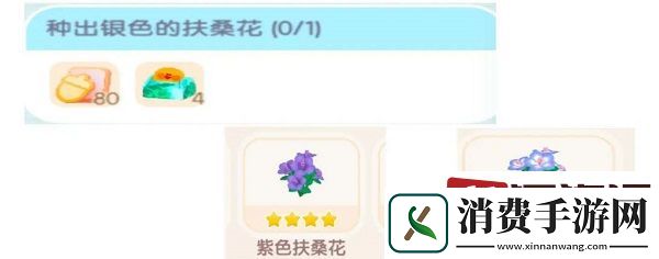 心动小镇扶桑花怎么种植