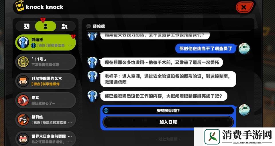 绝区零安德鲁治愈委托答案攻略：资源分配与管理技巧