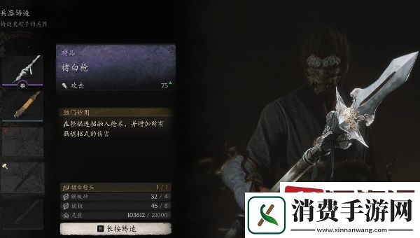 黑神话悟空楮白枪怎么样