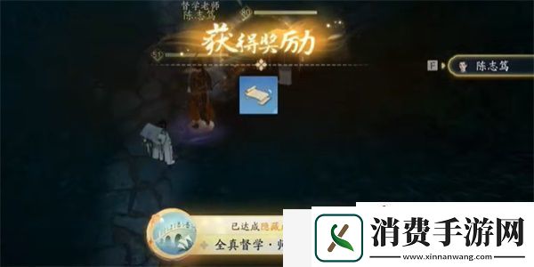 射雕全真督学师助身速成就怎么做