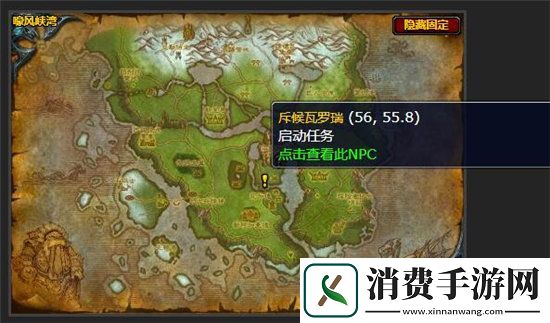 魔兽世界手游wlk跑腿侦查任务攻略