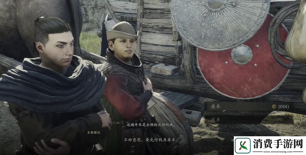 龙之信条2前往牛车街道任务怎么做前往牛车街道任务攻略