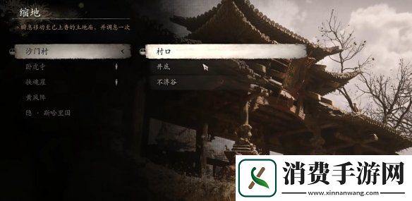 黑神话悟空灰蛰怎么获得法术灰蛰获得方法