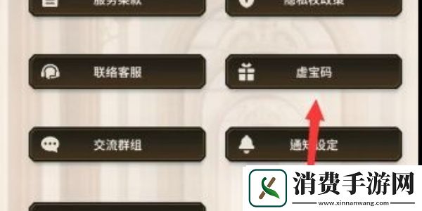 新世界狂欢兑换码2024
