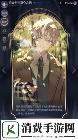 少女的王座首测**结束相约未来邂逅你