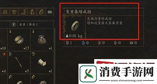 龙之信条2负重暴增戒指如何获得