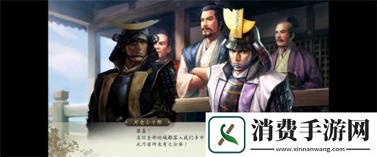 信长之野望新生手游人脉使用方法介绍