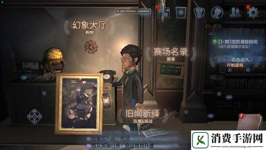 第人格前锋金靴皮肤怎么获得
