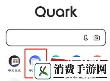 夸克盘签到在哪里