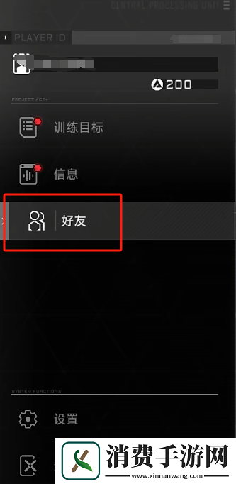 苍翼混沌效应怎么加好友