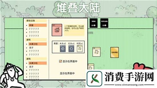堆叠大陆圣杯获取途径