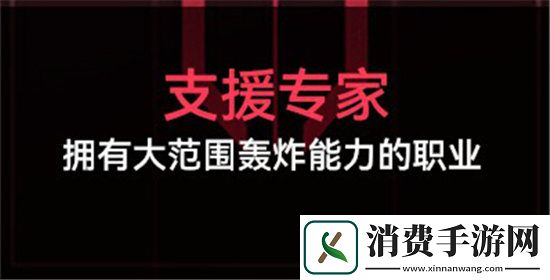 生死狙击2手游劫掠战场职业选择推荐