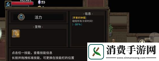 传说法师新手圣物怎么选新手圣物选择推荐